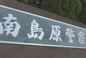 2台男赴日詐騙被抓！假投資騙7旬翁3千萬日圓　警疑集團犯案