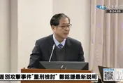 立委關切隨機攻擊模仿效應　刑事局：已掌握118案