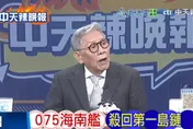 大陸海南號兩棲艦參演圍台　帥化民曝：威脅菲律賓、澳洲