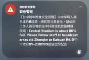 台中跨年晚會愈晚愈嗨！市府發出細胞簡訊　現場人潮已達8成滿