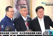 傅崐萁讚「滿血歸來」！　柯文哲自嘲：劫後餘生、苟延殘喘