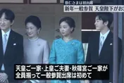 日本皇室接受民眾賀年　悠仁親王現身皇居首度參加