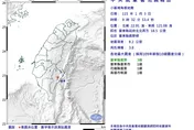 台東縣鹿野鄉9:32發生規模3.8地震　最大震度3級