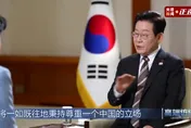 訪陸前夕！李在明就台灣問題明確表態：尊重一個中國立場