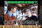 問到彈劾賴清德　婦人一句話讓主持人愣住了...
