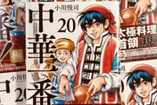 《中華一番》主角小當家面臨死亡　作者慌了急找AI幫忙