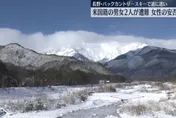 滑雪遇雪崩！2美籍遊客受困長野白馬村山區　1人下落不明