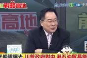 影/馬杜洛被抓引爆「石油大戰」？蔡正元揭「影子油輪」如何運作