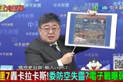 馬杜洛被捕因中俄防空系統失效？呂禮詩曝：因為拿到錢