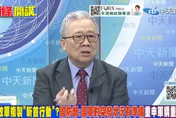 解放軍恐複製委內瑞拉斬首？栗正傑揭我備戰不堪事實