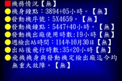 空軍媒體簡報滿滿42個【無】　顧立雄曝原由：我覺得一點都不好笑