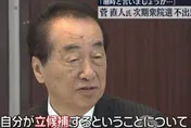 日本前首相菅直人驚傳罹患失智症　執政發生311強震「全忘光」