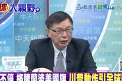 影/「公然綁架一國總統！」苑舉正怒批川普：破壞戰後國際秩序