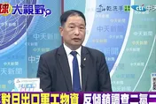 影/陸商務部「組合拳」痛擊日本！張延廷驚呼：出手有點晚了