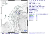 午後搖了！花蓮秀林鄉15:50發生規模3.7地震　最大震度3級