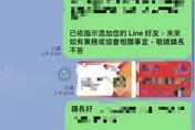 詐團冒用鎮長名義套個資　「陸港」寫錯字秒破功
