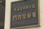 北海道餐飲店「牆壁內驚現成年女屍」　49歲店主涉棄屍落網