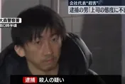 日社長遭部屬狠刺10多刀慘死！警：因「獎金被砍」心生恨意