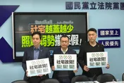 賴清德興建社宅毀諾　藍營緊急提出「三項要求」：一戶都不能少
