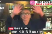 悚！日餐飲店「牆內藏女屍」　店主竟開5台空氣清淨機照常營業
