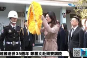 蔣經國逝世38週年謁陵　鄭麗文：盼3年內為台海和平搭橋