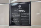 永垂不朽！余家昶捨己救人　北捷M8出口設永久「紀念牌」