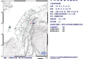 花蓮秀林鄉19:12發生規模3.1有感地震　最大震度2級