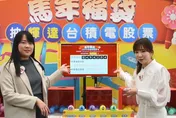 萊爾富福袋「台積電股票」幸運得主揭曉　2/22前還有機會