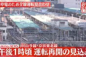 東京停電JR山手線、京濱東北線停駛　交通大亂通勤族崩潰