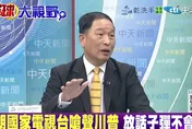 影/伊朗局勢將引爆？張延廷：美航母壓境、以色列恐「先出手」