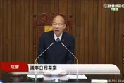 堅持要先看細項！藍白再否決1.25兆國防特別預算