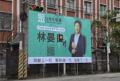 民眾黨議員參選人看板「挖洞露號誌」惹議！桃園建管處火速拆除