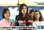 國民黨台中市長人選持續卡關　鄭麗文：內部協調不成就初選