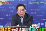 影/川普要搬走台積電「4成產能」！蔡正元嘆：台灣把競爭力往外送