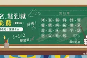 小人國優惠爆滿！2026最新「菜市場名」　家長：3孩全中