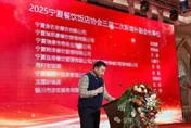 扯！寧夏一餐飲協會有「89個副會長」？官方出手要求整改