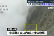 影/難救！阿蘇山直升機墜毀3人仍下落不明　搜救陷四重困難