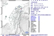 宜蘭19:47發生規模4.4地震！最大震度2級