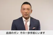 《大逃殺》男星轉戰政壇　山本太郎突宣布罹血癌請辭參議員
