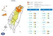 強烈冷氣團急凍！14縣市低溫特報「防10度以下」