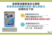 兩大廠奶粉皆染仙人掌桿菌　90度熱水殺不死！最嚴重恐致敗血症