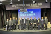 邀AIT谷立言演講　國防院舉辦座談探討強化國防投資