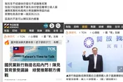 藍營新竹縣長初選　白色側翼：提名陳見賢恐讓賴清德笑到2028