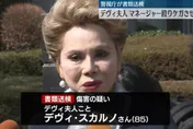 愛犬死亡情緒失控？85歲「黛薇夫人」涉痛毆經紀人遭函送