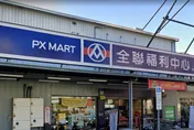 快對獎！全聯開出千萬發票　幸運兒買生鮮爽中1000萬