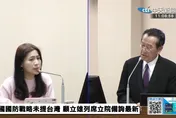 要顧立雄為軍人追討戰鬥加給　徐巧芯：欠錢沒有在欠過年的