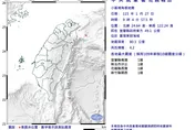 台灣東部海域9:04發生規模4.2地震　最大震度1級