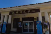 小琉球友善責任旅遊新行動　鵬管處推「撿菸蒂換小禮物」