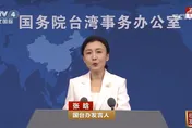 台人赴陸失聯遭留置激增4倍　陸國台辦反批民進黨「惡意炒作」