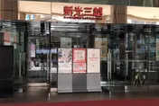 台南新光三越大停電！中山店、西門新天地「一片漆黑」